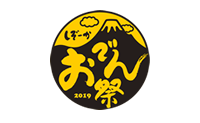 静岡おでん祭2026