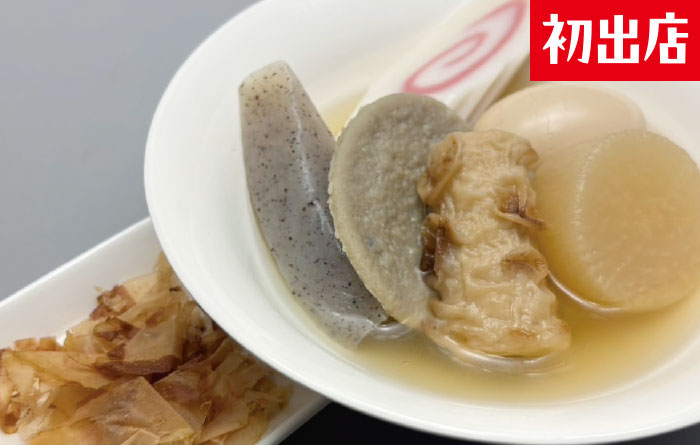 焼津おでん なると